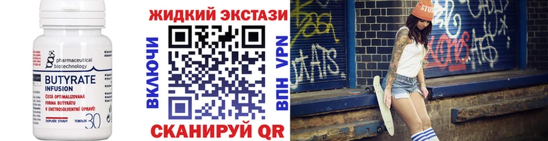 мега маркетплейс  Чадан  Бутират оксибутират 
