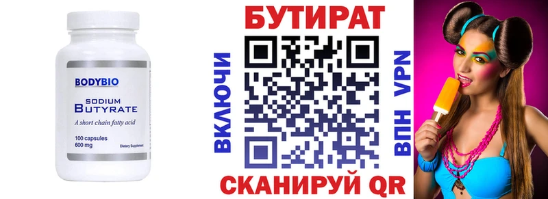 БУТИРАТ жидкий экстази Чадан