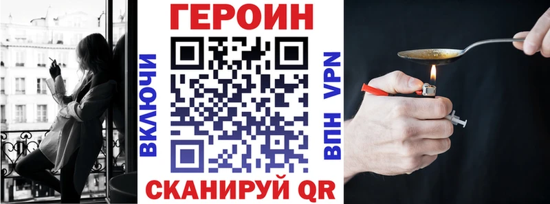 ГЕРОИН афганец  Чадан 