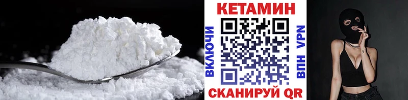 наркотики Чадан КЕТАМИН VHQ