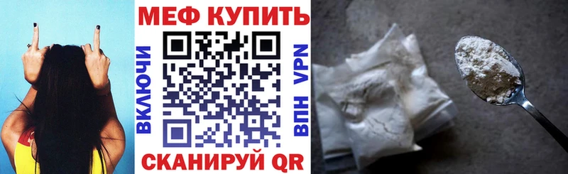 МЕФ мука Чадан