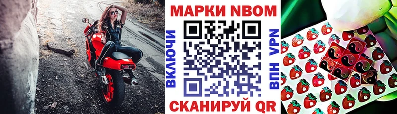 купить наркоту  Чадан  Марки NBOMe 1,8мг 